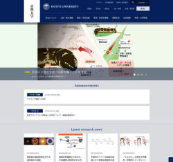 京都大学オフィシャルサイト